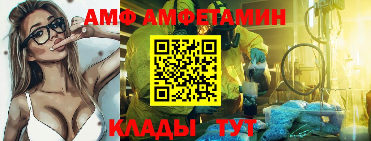 АМФЕТАМИН VHQ Евпатория