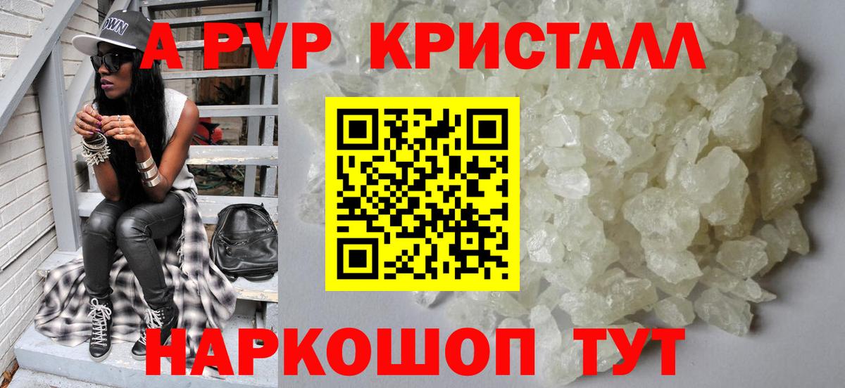 Евпатория  А ПВП Соль  Вход с VPN  APVP СК КРИС 