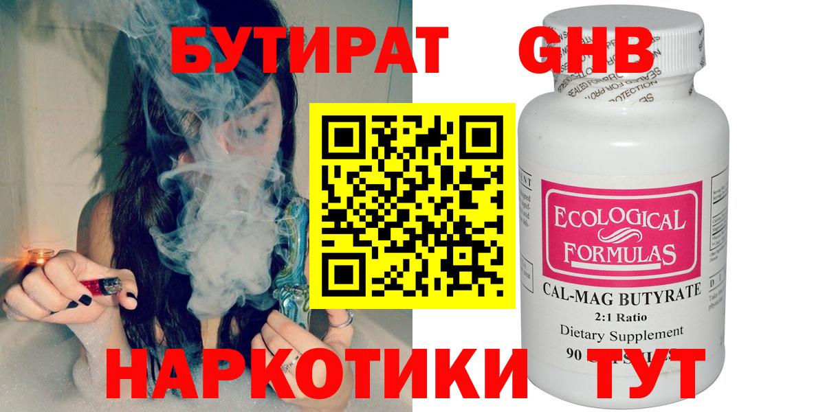 БУТИРАТ буратино  БУТИРАТ  Евпатория  Вход с VPN 