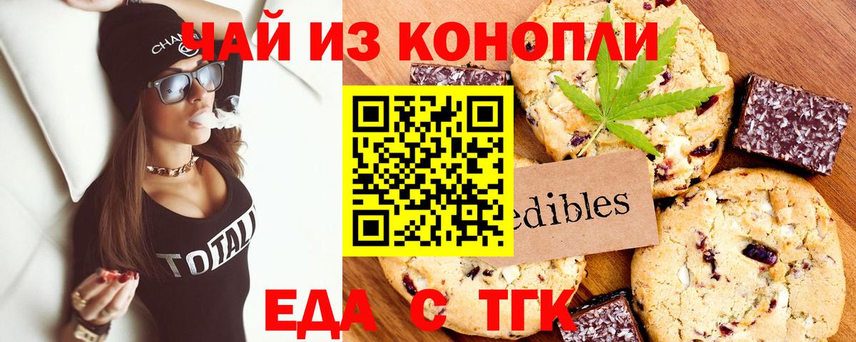 Canna-Cookies конопля Евпатория