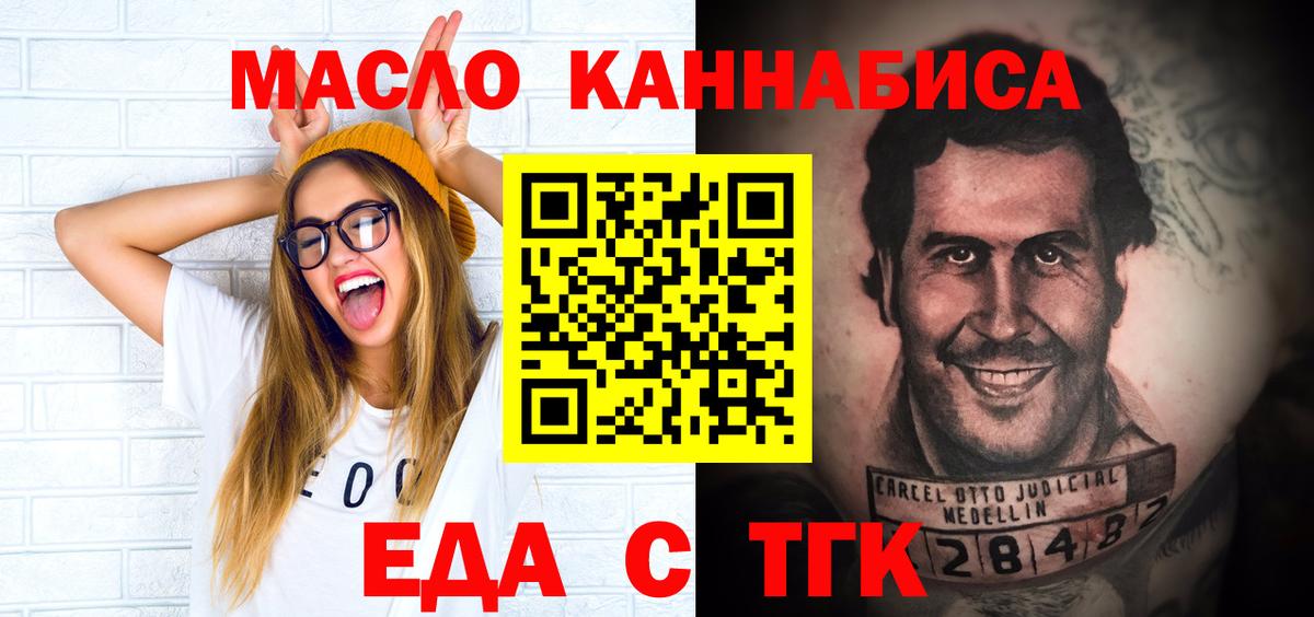 Canna-Cookies марихуана  Вход с VPN  Евпатория 