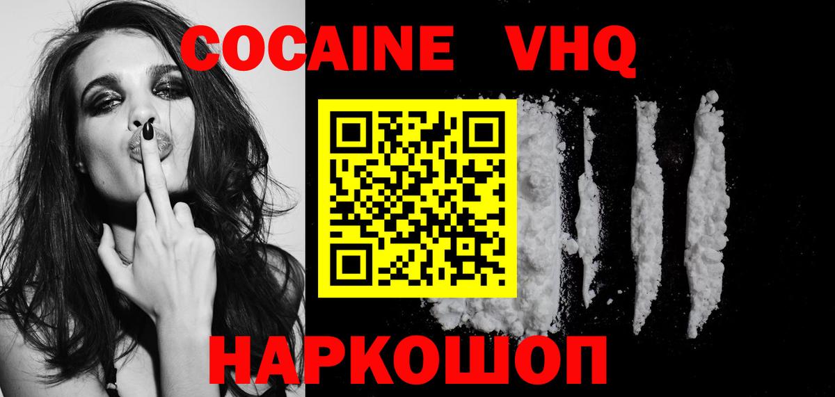 Cocaine Боливия  закладка  Евпатория  Вход с VPN  Cocaine 