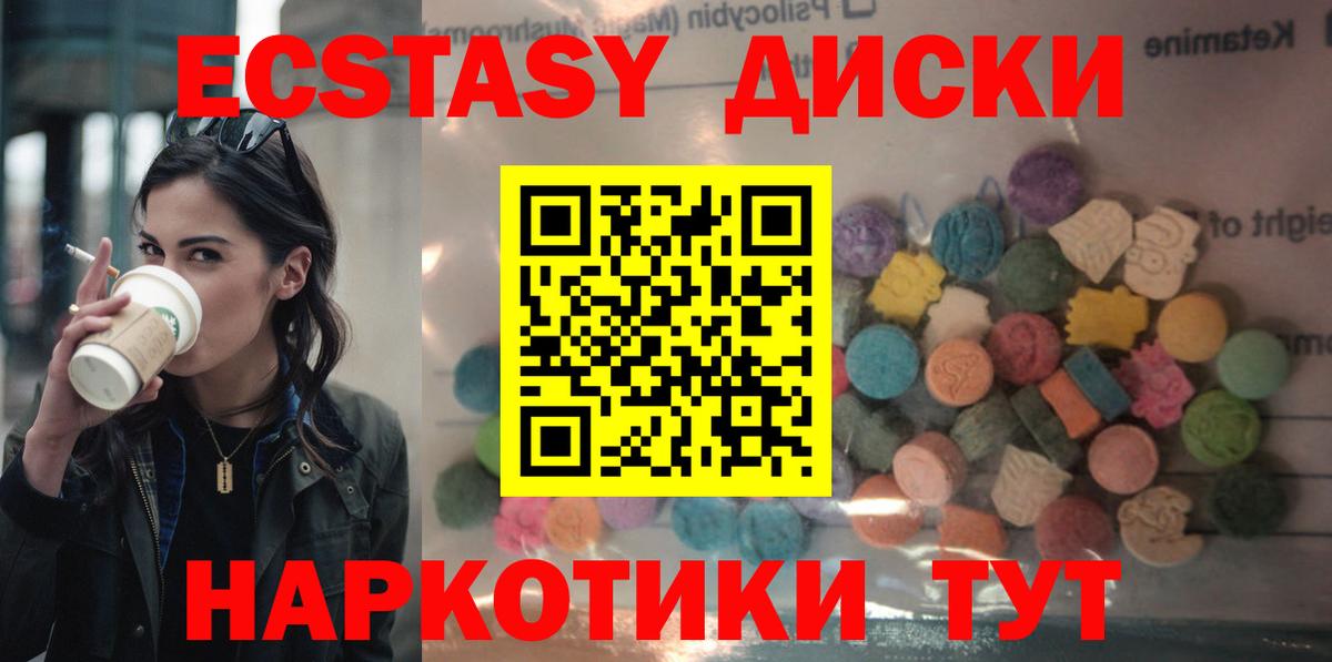 Евпатория  ЭКСТАЗИ MDMA  Вход с VPN  ЭКСТАЗИ  Ecstasy Philipp Plein 