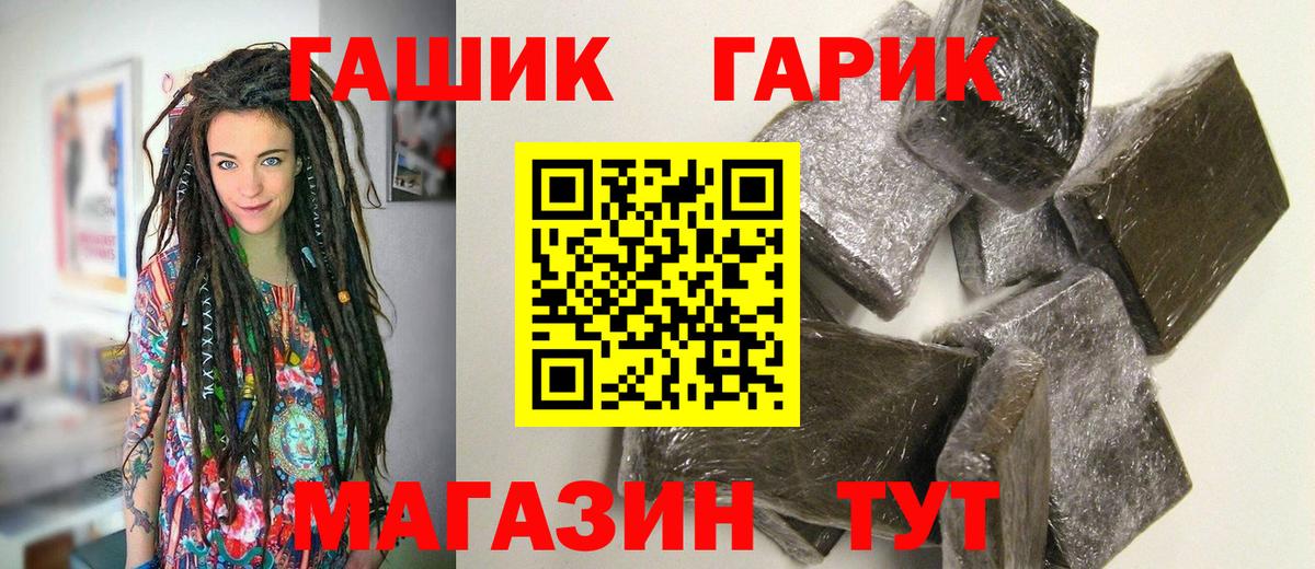 ГАШИШ 40% ТГК  Вход с VPN  ГАШИШ Premium  Евпатория 