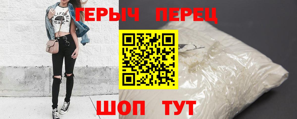 Евпатория  ГЕРОИН VHQ  Вход с VPN 