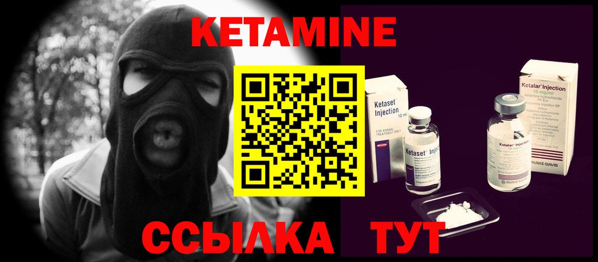 КЕТАМИН VHQ  Вход с VPN  Евпатория 