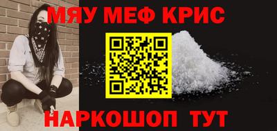 прущие крисы Первоуральск
