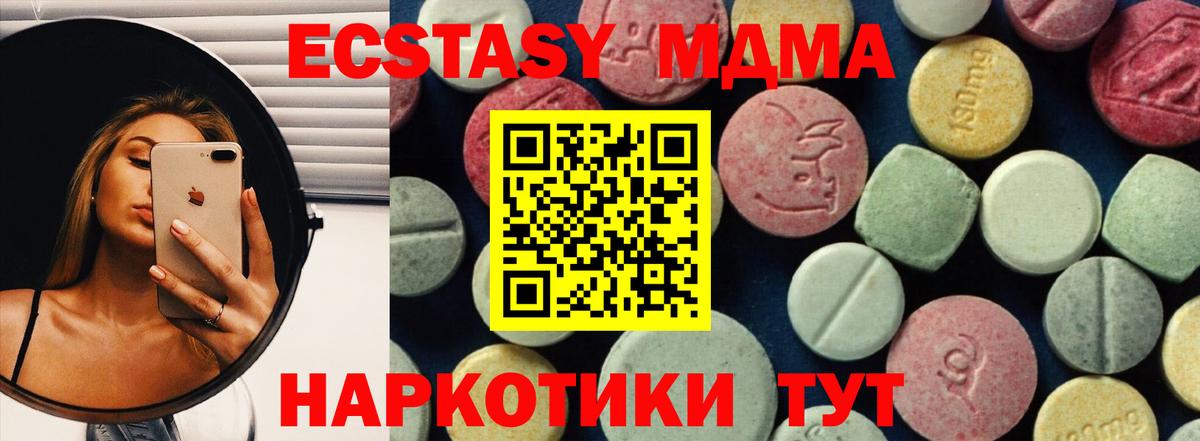 Евпатория  MDMA crystal  MDMA VHQ  Вход с VPN 