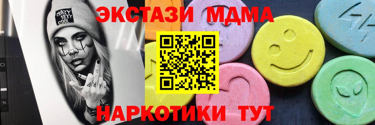 МДМА молли Евпатория