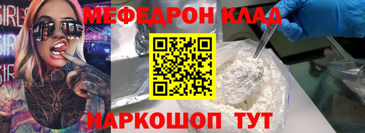 Евпатория  МЯУ-МЯУ  МЕФ  МЕФ мука  Вход с VPN 
