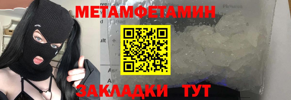 Меф МЯУ МЯУ кристаллы  LSD-25  Вход с VPN  Гашиш  A-PVP СК   Евпатория  ГАШ  МАРИХУАНА  МЕТАМФЕТАМИН 