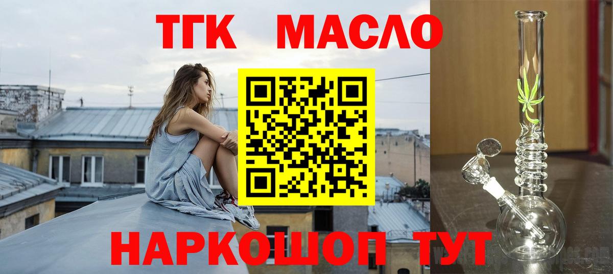 ТГК Wax Евпатория